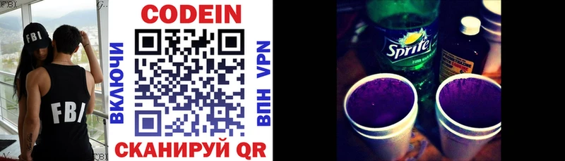 купить закладку  Вилючинск  Кодеиновый сироп Lean напиток Lean (лин) 