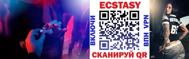 Ecstasy 99% Вилючинск