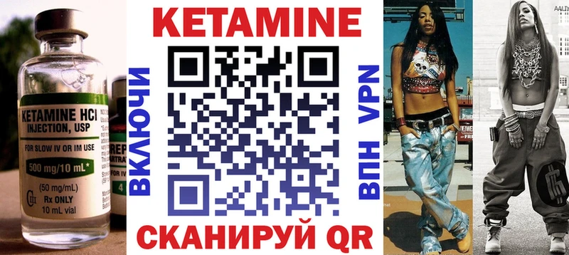 Кетамин ketamine  Вилючинск 