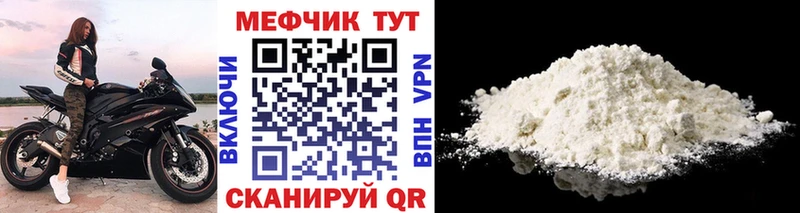 Меф mephedrone закладки МЕГА вход Вилючинск