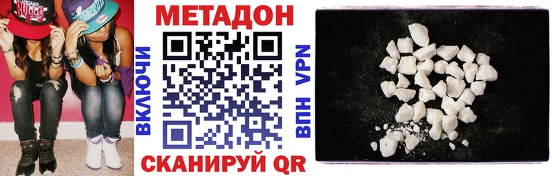 Метадон methadone  купить  цена  blacksprut сайт  Вилючинск 